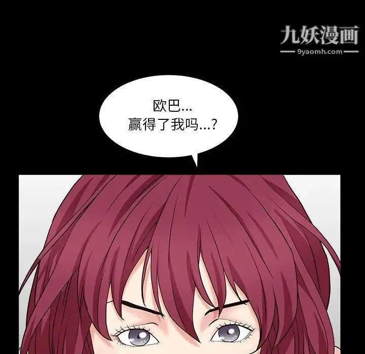 枷锁2：赤脚 - 第15话 - page 140