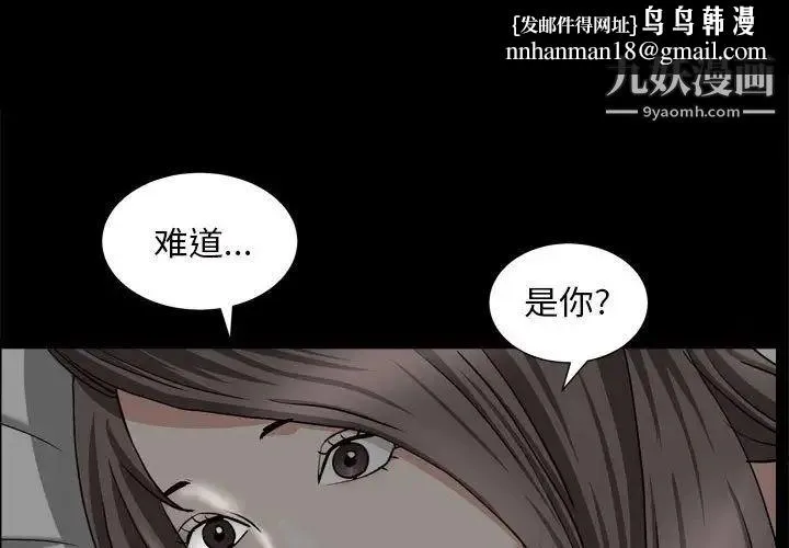 枷锁2：赤脚 - 第28话 - page 1