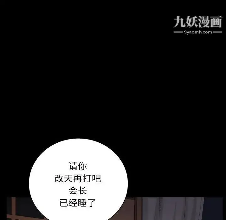 枷锁2：赤脚 - 第28话 - page 13