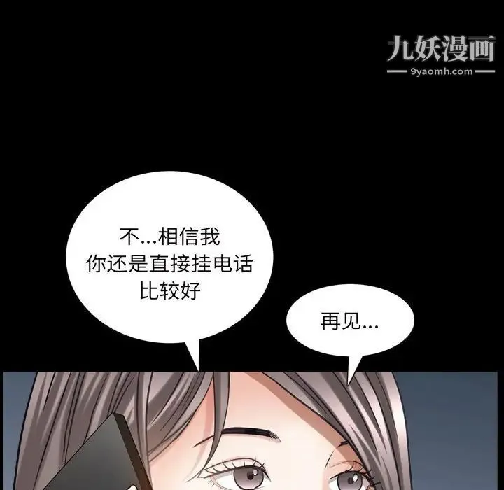 枷锁2：赤脚 - 第28话 - page 19