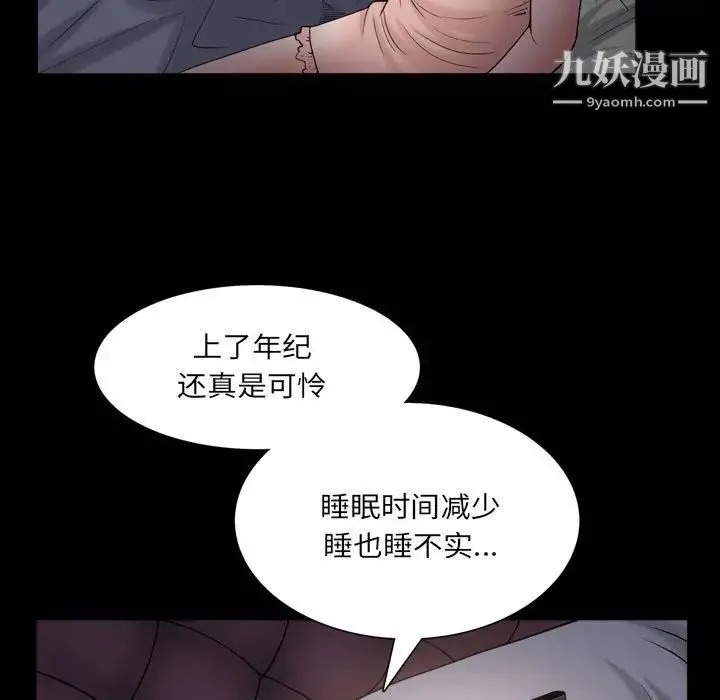 枷锁2：赤脚 - 第28话 - page 25