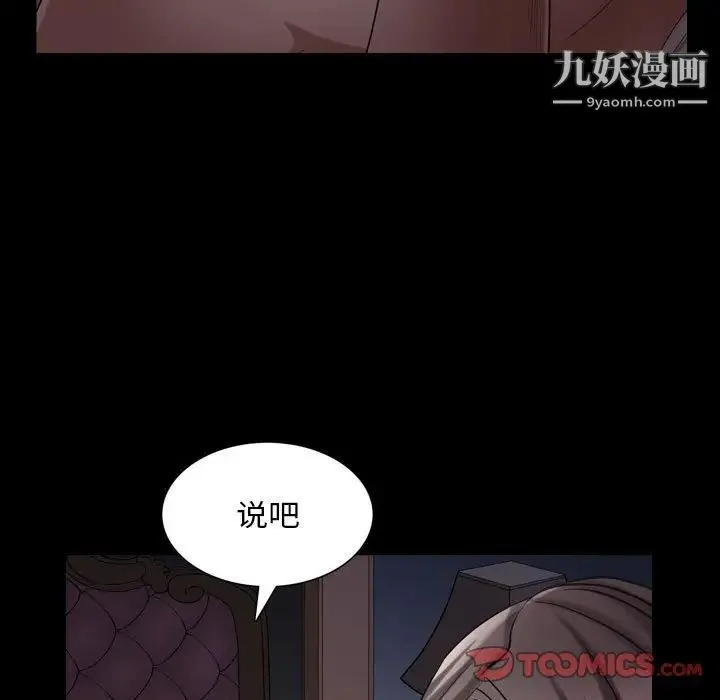 枷锁2：赤脚 - 第28话 - page 27