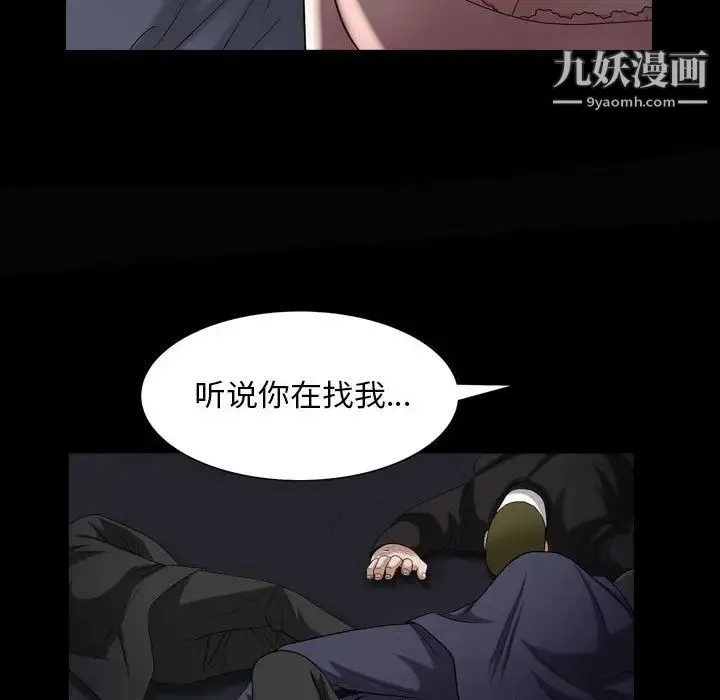 枷锁2：赤脚 - 第28话 - page 29