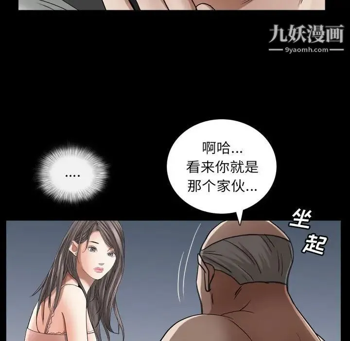 枷锁2：赤脚 - 第28话 - page 32
