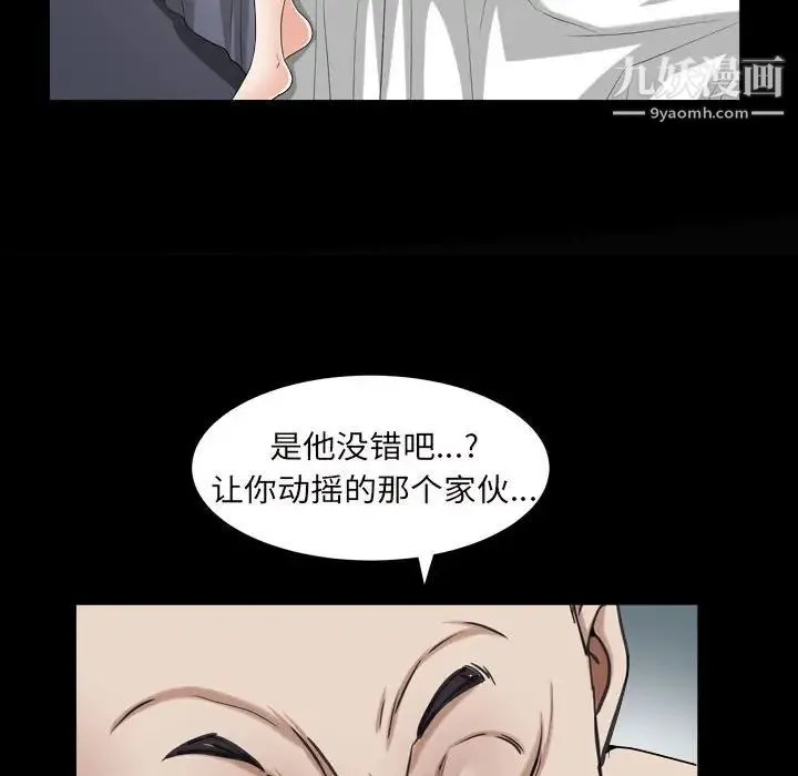 枷锁2：赤脚 - 第28话 - page 35