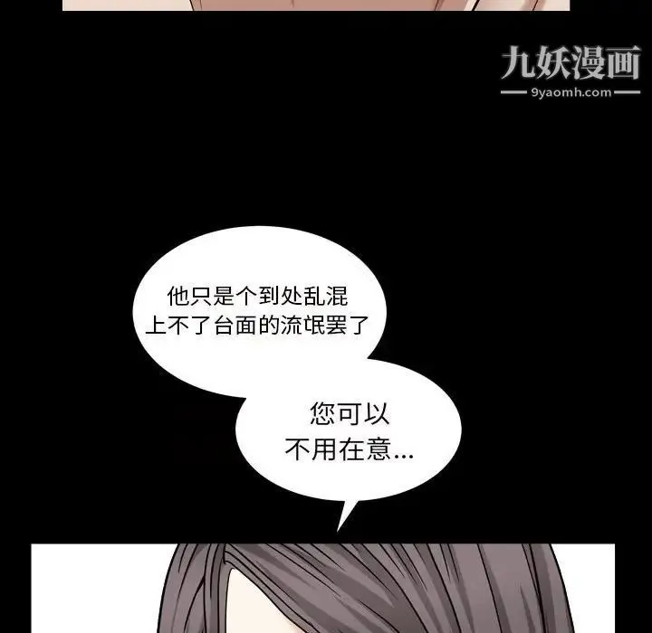 枷锁2：赤脚 - 第28话 - page 37