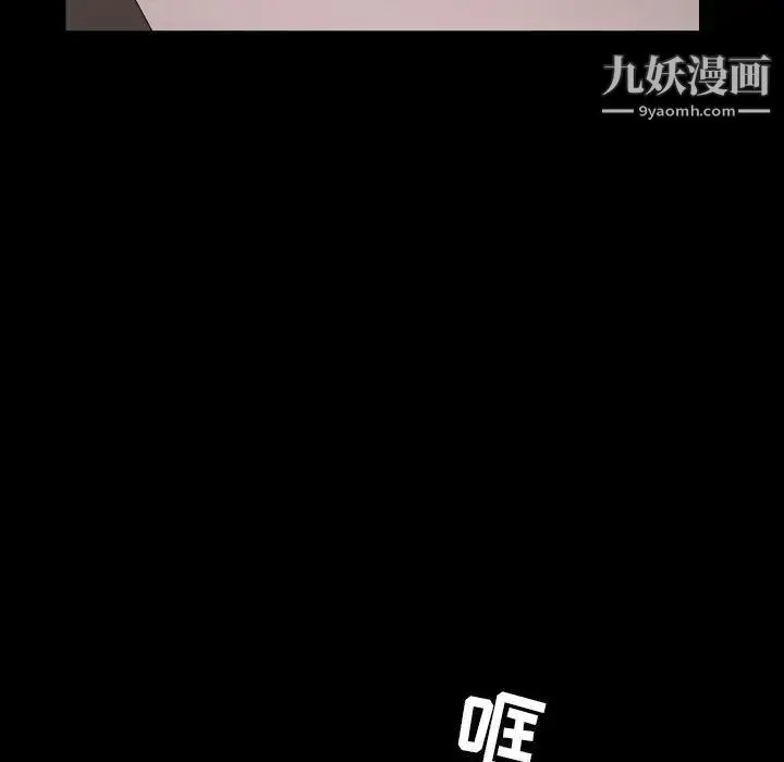 枷锁2：赤脚 - 第28话 - page 43