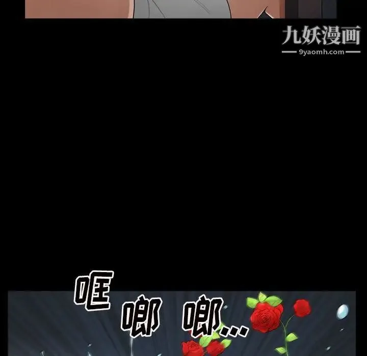 枷锁2：赤脚 - 第28话 - page 49