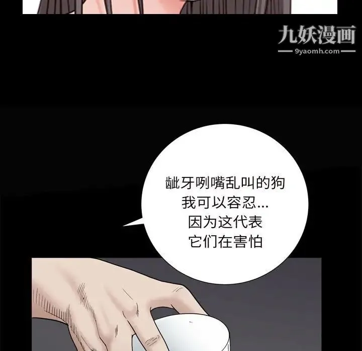 枷锁2：赤脚 - 第28话 - page 64