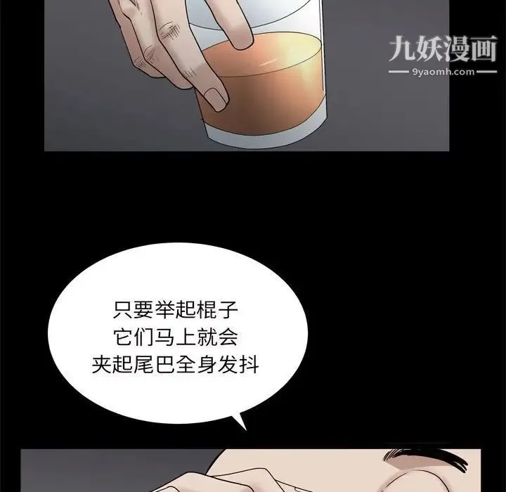 枷锁2：赤脚 - 第28话 - page 65