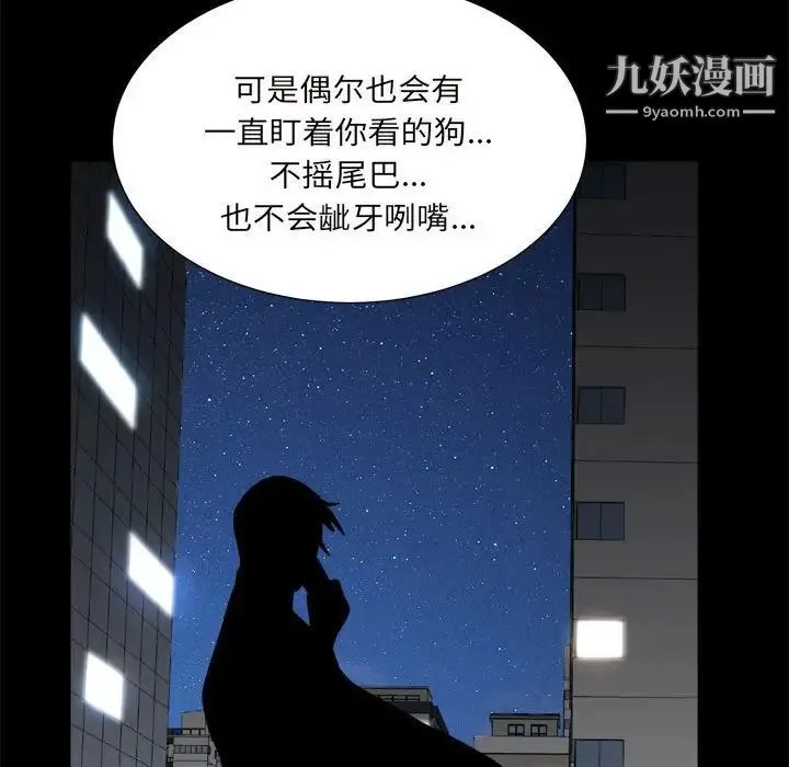 枷锁2：赤脚 - 第28话 - page 67