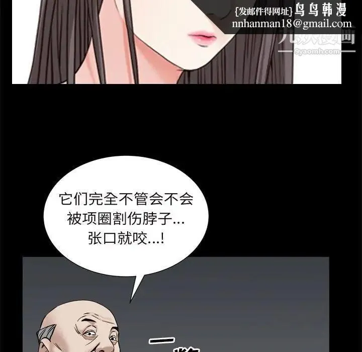 枷锁2：赤脚 - 第28话 - page 71