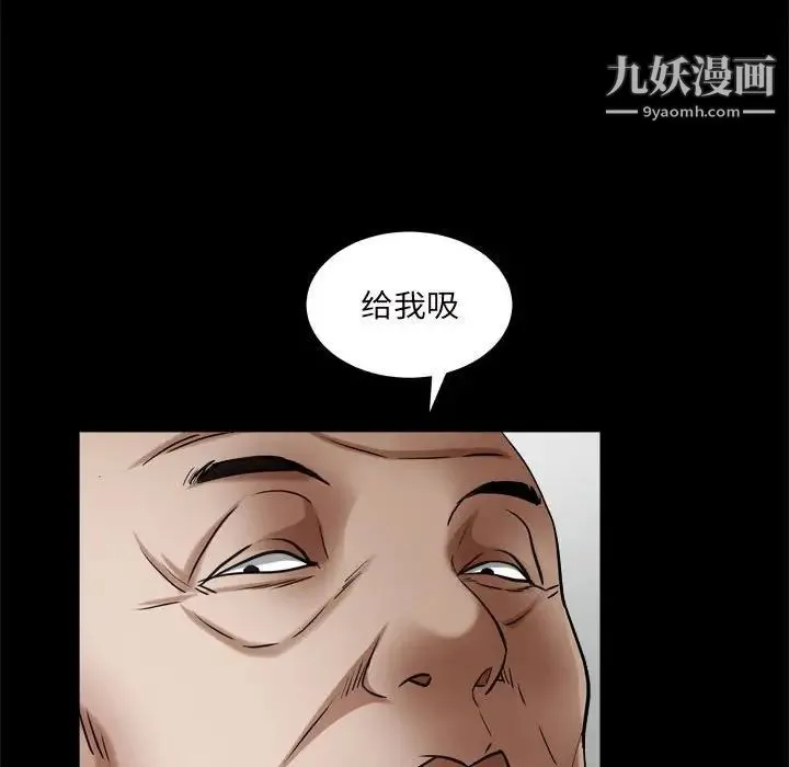 枷锁2：赤脚 - 第28话 - page 73