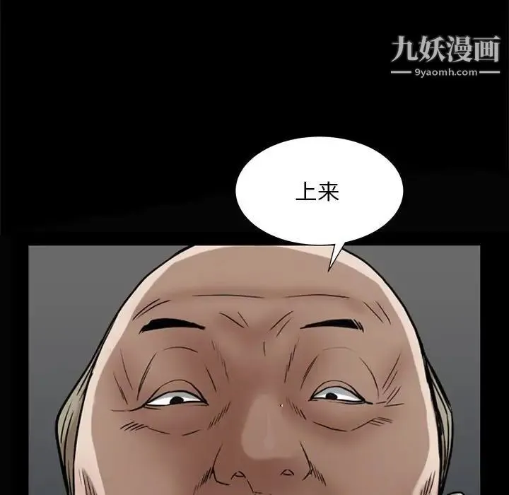 枷锁2：赤脚 - 第28话 - page 80
