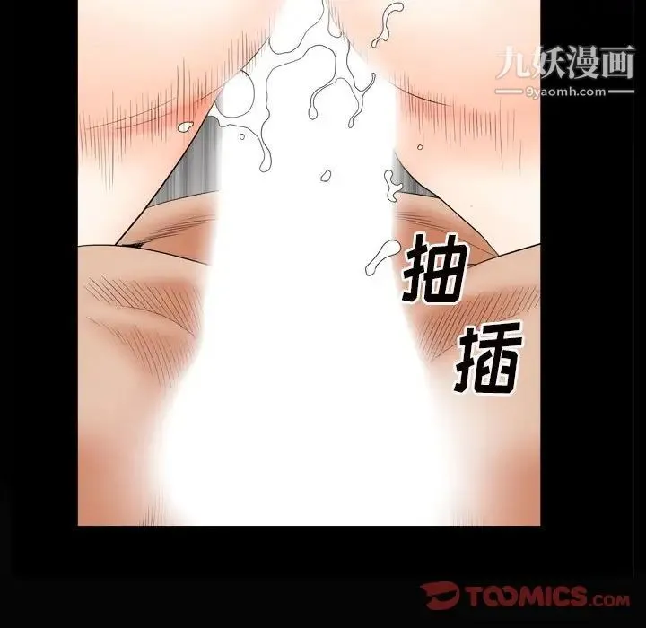 枷锁2：赤脚 - 第28话 - page 93