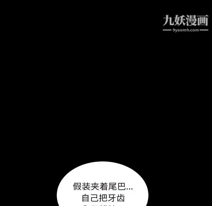 枷锁2：赤脚 - 第28话 - page 96