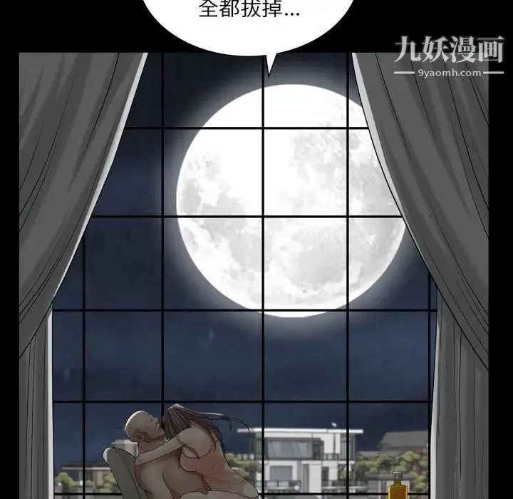 枷锁2：赤脚 - 第28话 - page 97
