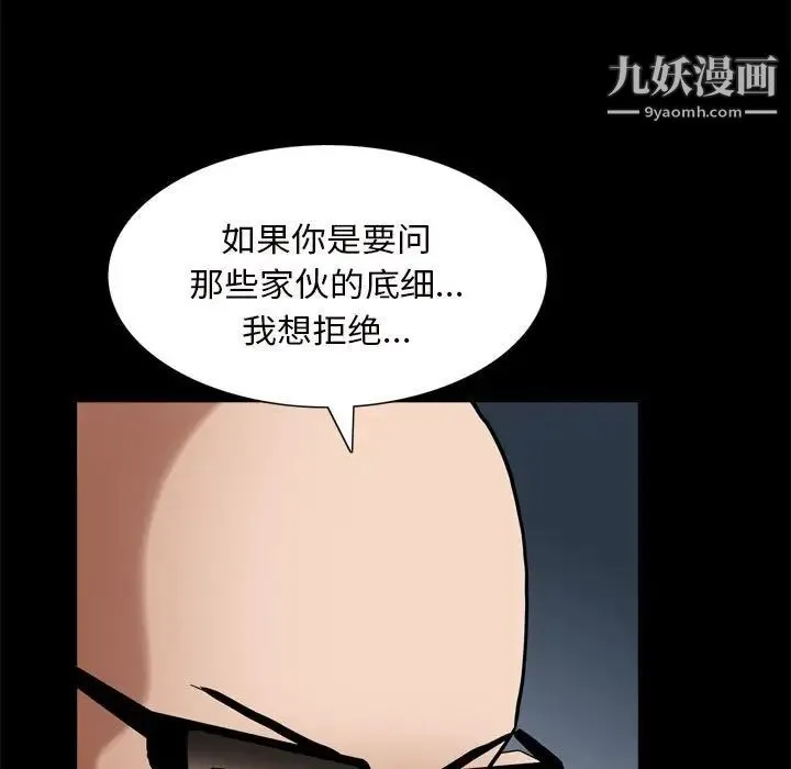 枷锁2：赤脚 - 第28话 - page 115