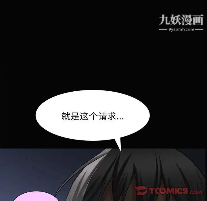 枷锁2：赤脚 - 第28话 - page 117