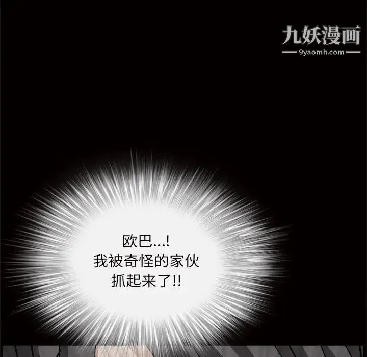 枷锁2：赤脚 - 第28话 - page 137