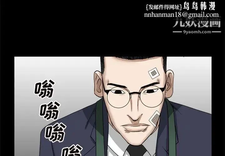 枷锁2：赤脚 - 第35话 - page 1