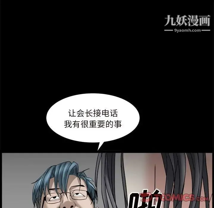 枷锁2：赤脚 - 第35话 - page 6