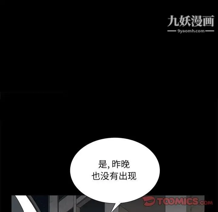 枷锁2：赤脚 - 第35话 - page 15