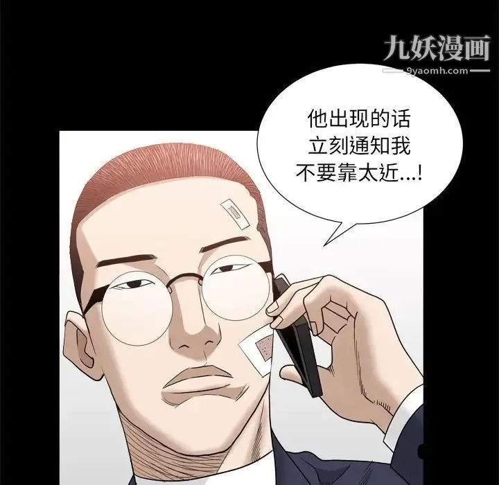 枷锁2：赤脚 - 第35话 - page 17