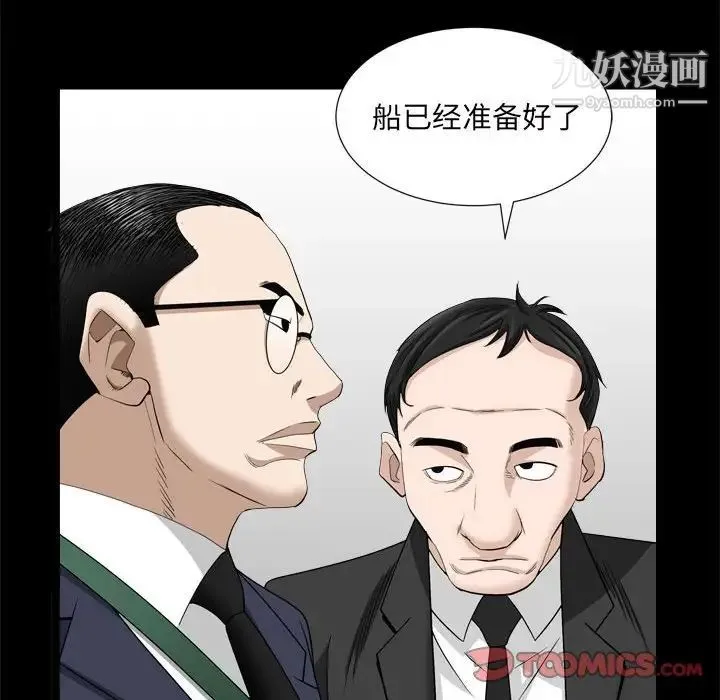 枷锁2：赤脚 - 第35话 - page 21