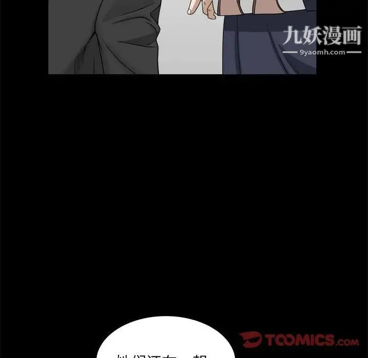 枷锁2：赤脚 - 第35话 - page 24