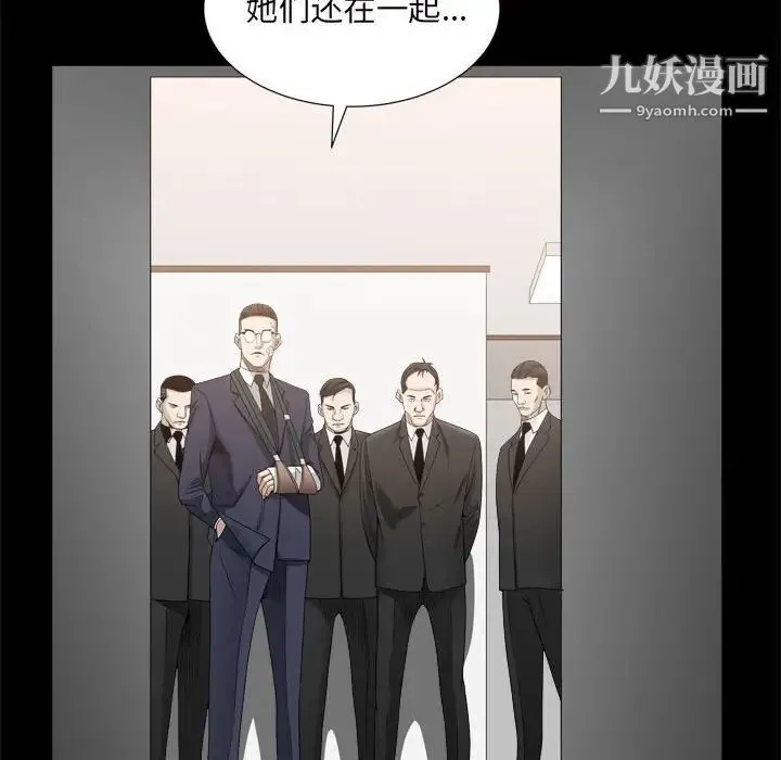 枷锁2：赤脚 - 第35话 - page 25