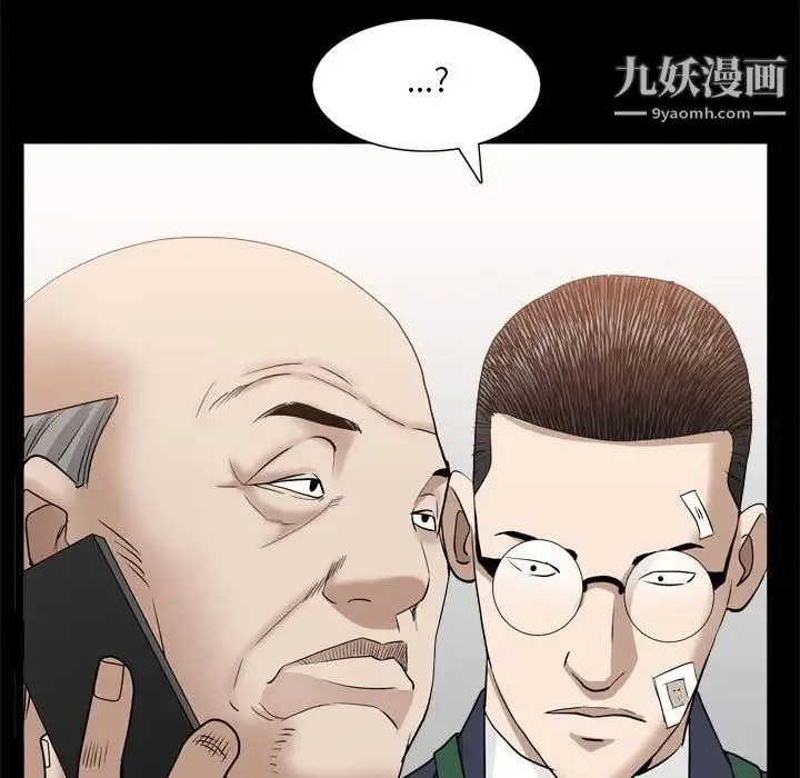 枷锁2：赤脚 - 第35话 - page 31