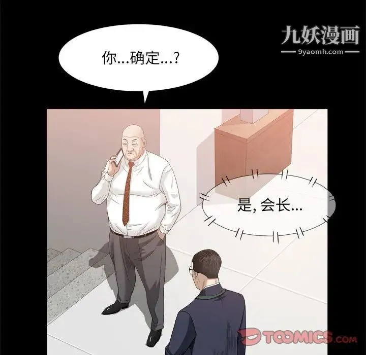 枷锁2：赤脚 - 第35话 - page 33
