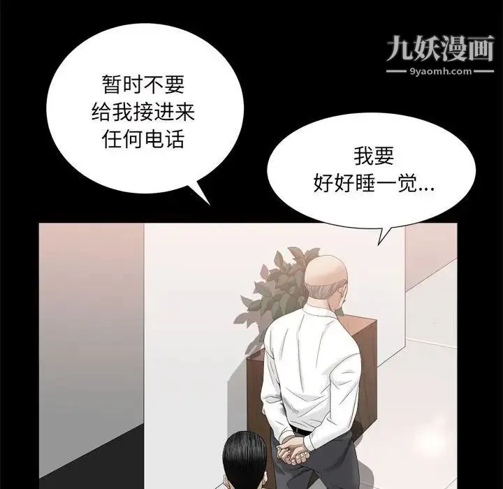 枷锁2：赤脚 - 第35话 - page 43