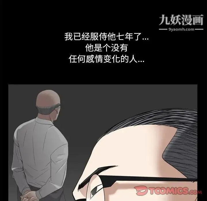 枷锁2：赤脚 - 第35话 - page 45