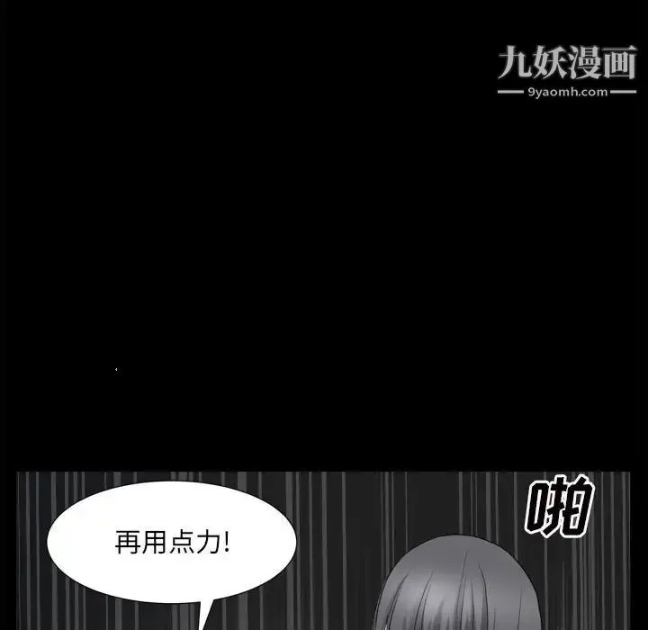枷锁2：赤脚 - 第35话 - page 53