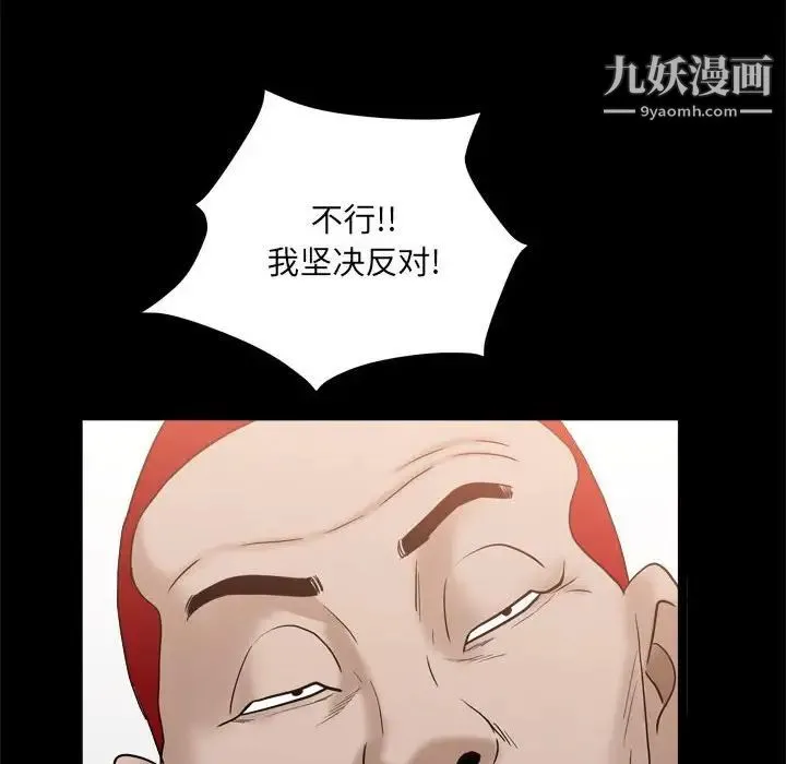 枷锁2：赤脚 - 第35话 - page 61