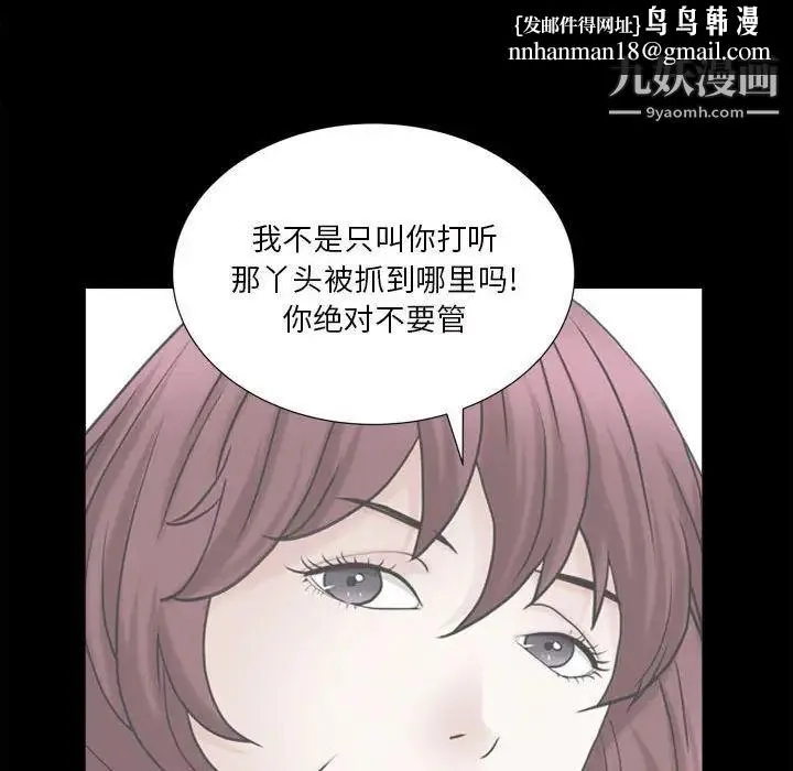 枷锁2：赤脚 - 第35话 - page 67