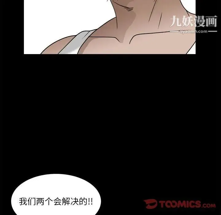 枷锁2：赤脚 - 第35话 - page 69