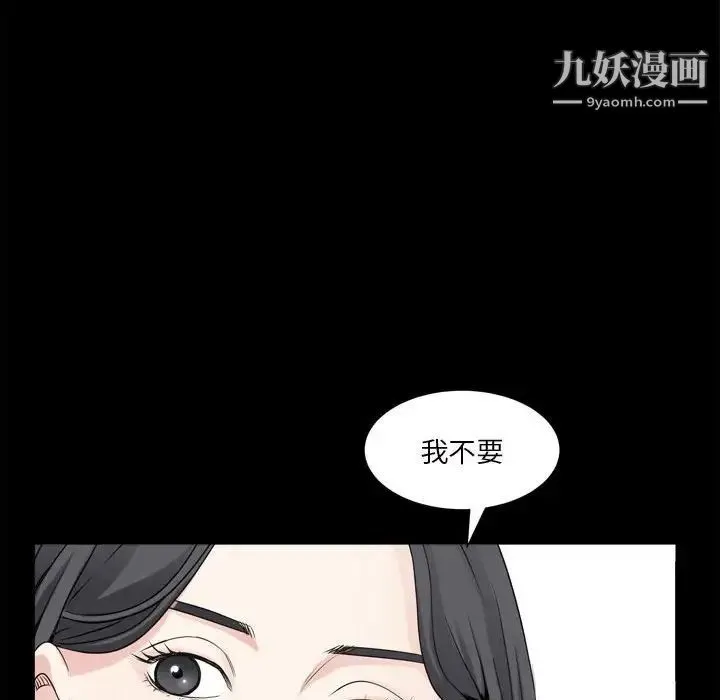 枷锁2：赤脚 - 第35话 - page 71