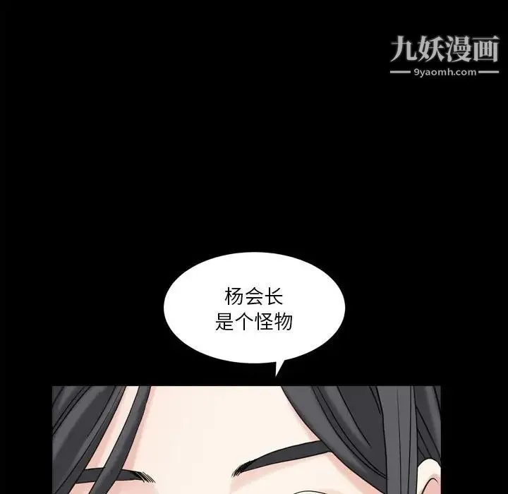 枷锁2：赤脚 - 第35话 - page 74