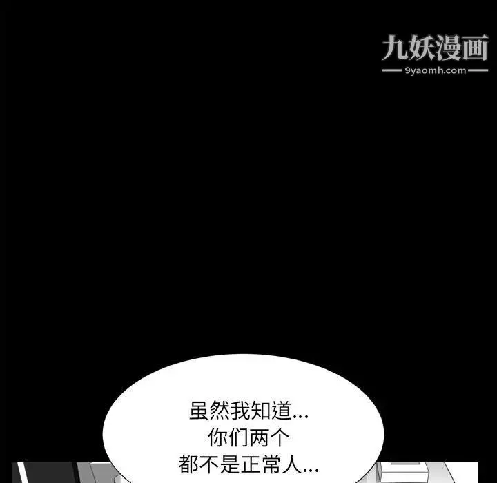 枷锁2：赤脚 - 第35话 - page 76