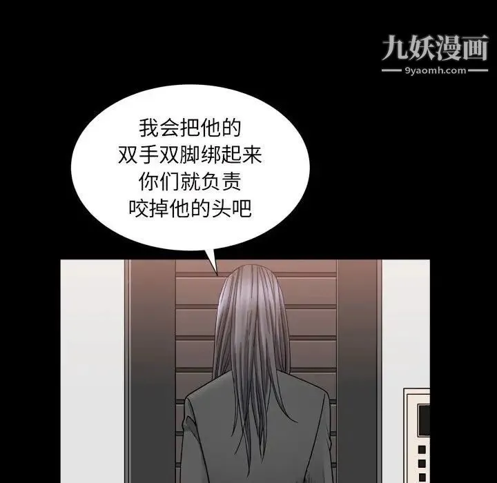 枷锁2：赤脚 - 第35话 - page 83