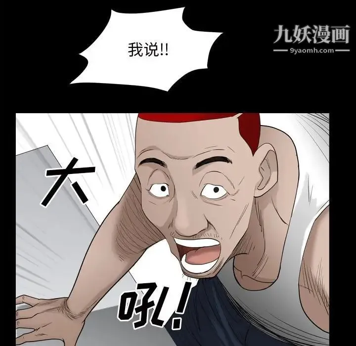 枷锁2：赤脚 - 第35话 - page 85