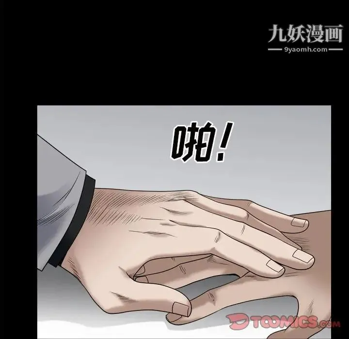 枷锁2：赤脚 - 第35话 - page 87