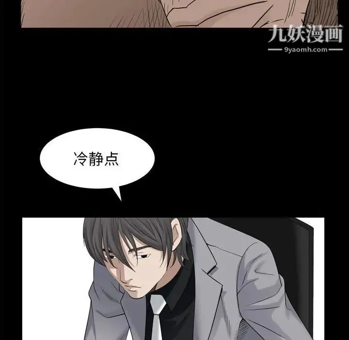 枷锁2：赤脚 - 第35话 - page 89