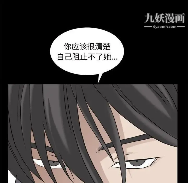 枷锁2：赤脚 - 第35话 - page 91
