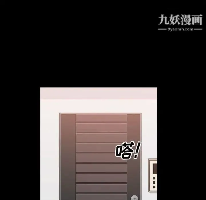 枷锁2：赤脚 - 第35话 - page 97