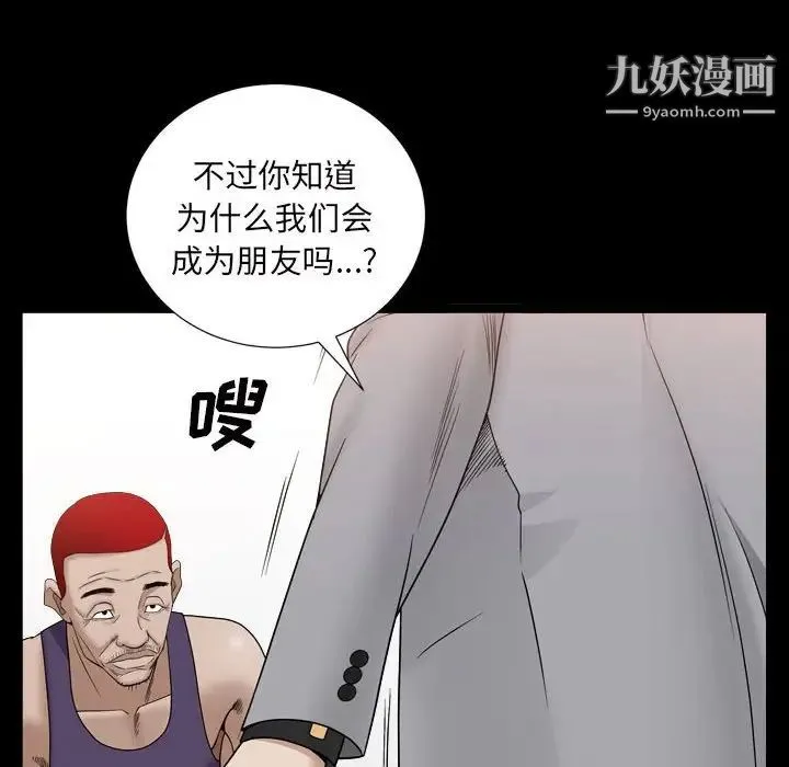 枷锁2：赤脚 - 第35话 - page 100