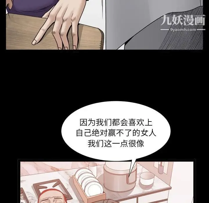 枷锁2：赤脚 - 第35话 - page 101